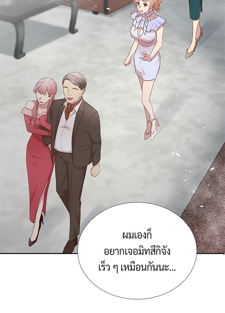 แด่ 3 เดือนสุดท้ายด้วยใจสลาย - หน้า 55