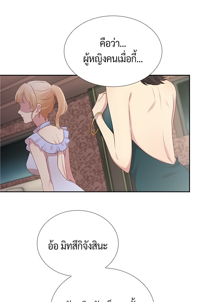 แด่ 3 เดือนสุดท้ายด้วยใจสลาย - หน้า 57