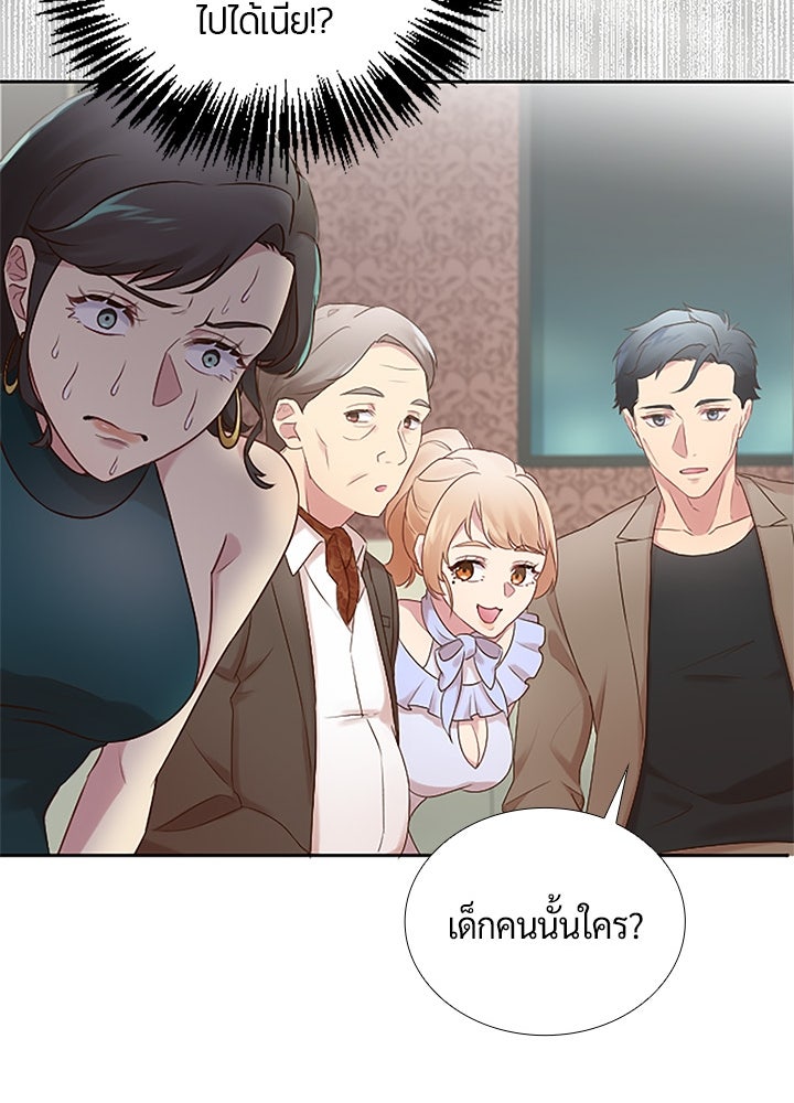 แด่ 3 เดือนสุดท้ายด้วยใจสลาย - หน้า 61
