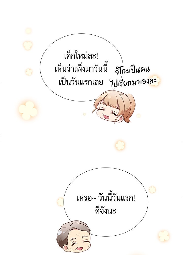 แด่ 3 เดือนสุดท้ายด้วยใจสลาย - หน้า 62