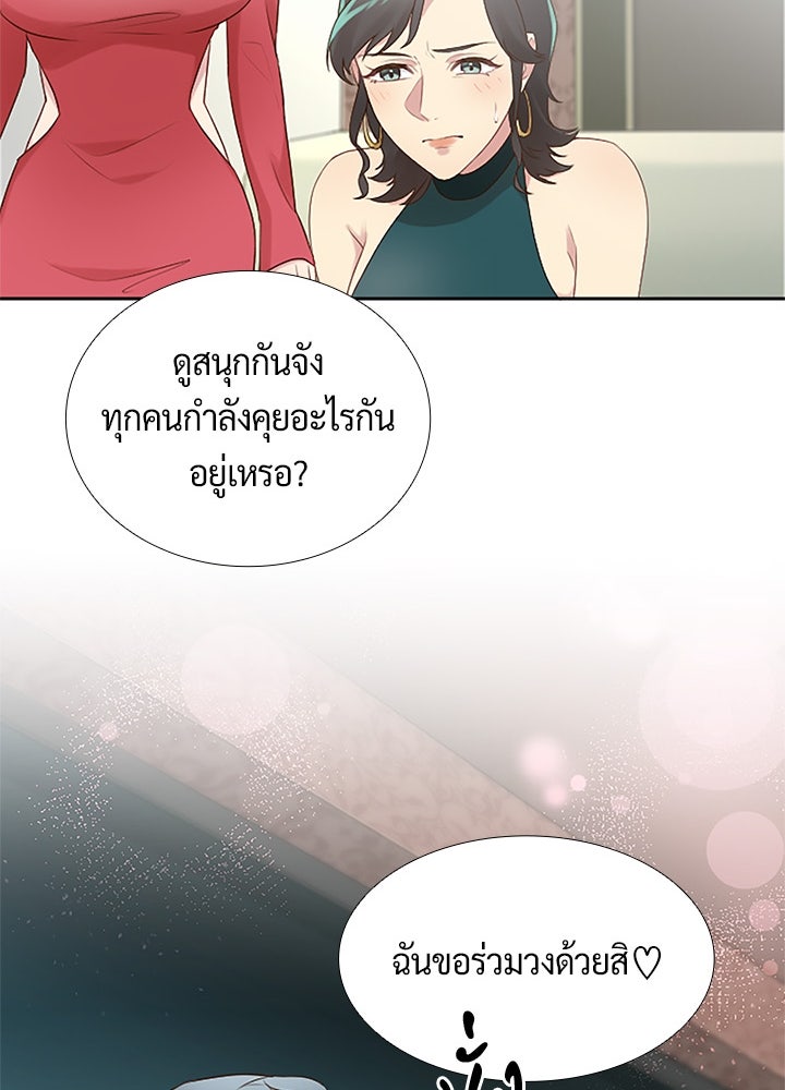 แด่ 3 เดือนสุดท้ายด้วยใจสลาย - หน้า 65