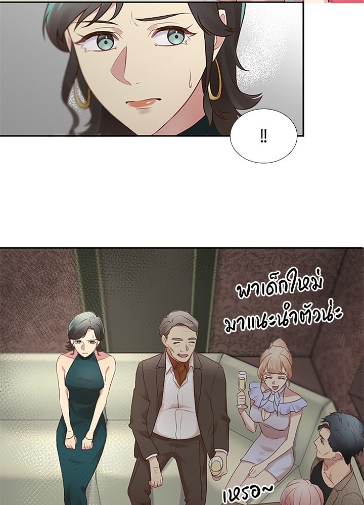 แด่ 3 เดือนสุดท้ายด้วยใจสลาย - หน้า 67