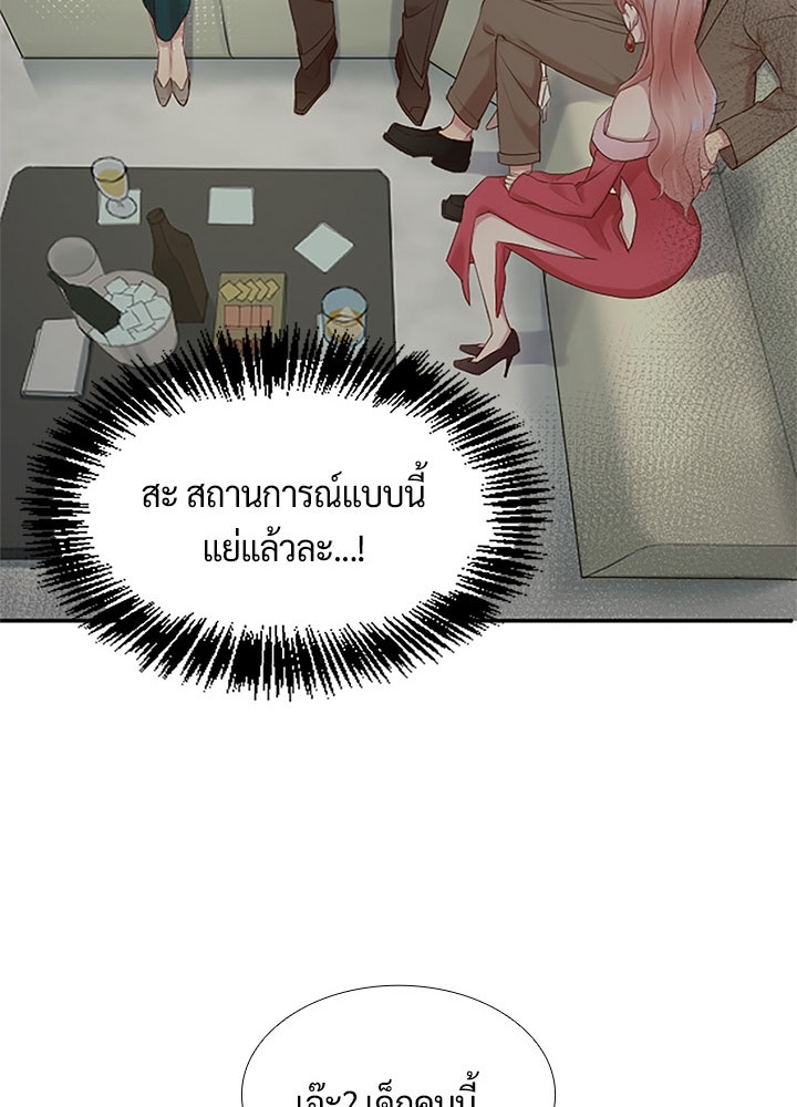 แด่ 3 เดือนสุดท้ายด้วยใจสลาย - หน้า 68