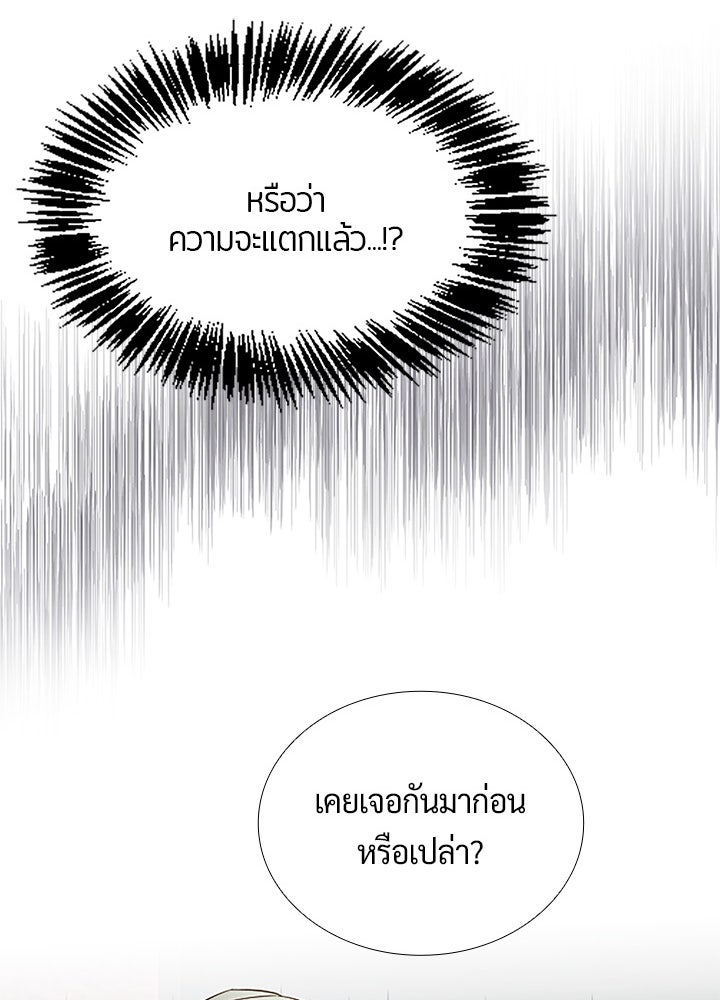 แด่ 3 เดือนสุดท้ายด้วยใจสลาย - หน้า 71
