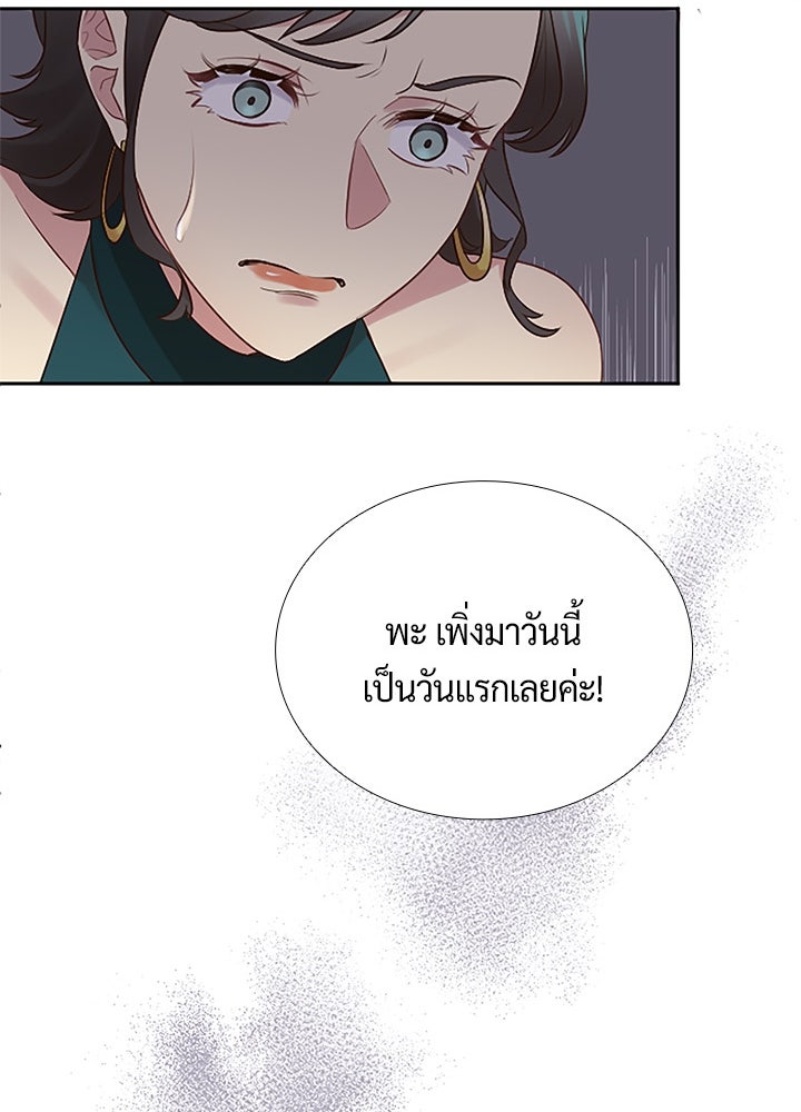 แด่ 3 เดือนสุดท้ายด้วยใจสลาย - หน้า 73