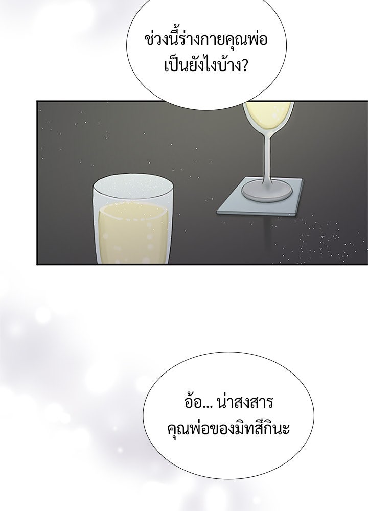 แด่ 3 เดือนสุดท้ายด้วยใจสลาย - หน้า 77