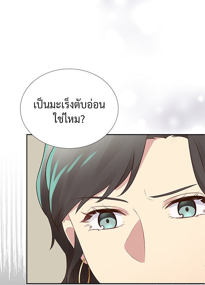 แด่ 3 เดือนสุดท้ายด้วยใจสลาย - หน้า 78