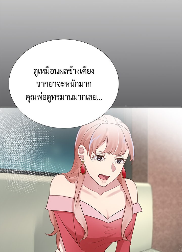 แด่ 3 เดือนสุดท้ายด้วยใจสลาย - หน้า 79