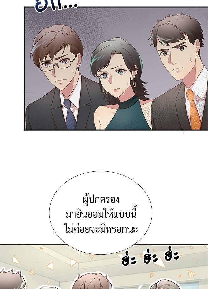 แด่ 3 เดือนสุดท้ายด้วยใจสลาย - หน้า 8