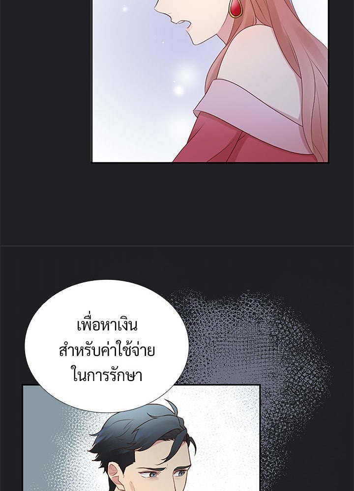 แด่ 3 เดือนสุดท้ายด้วยใจสลาย - หน้า 83