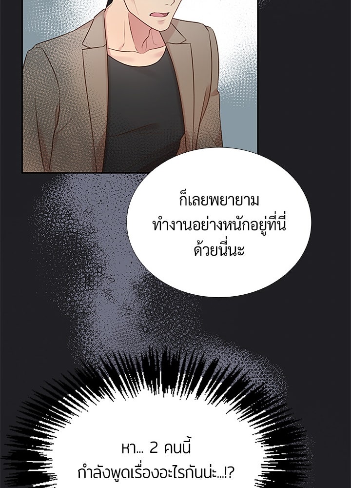 แด่ 3 เดือนสุดท้ายด้วยใจสลาย - หน้า 84