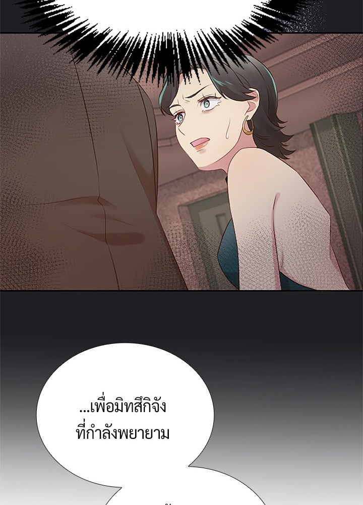 แด่ 3 เดือนสุดท้ายด้วยใจสลาย - หน้า 85