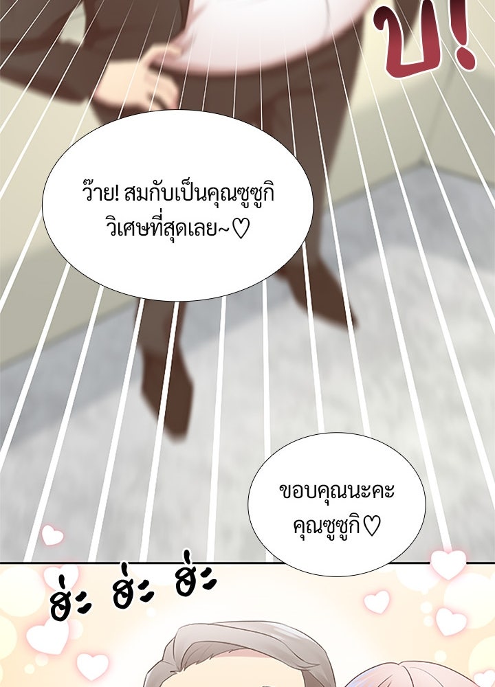 แด่ 3 เดือนสุดท้ายด้วยใจสลาย - หน้า 87