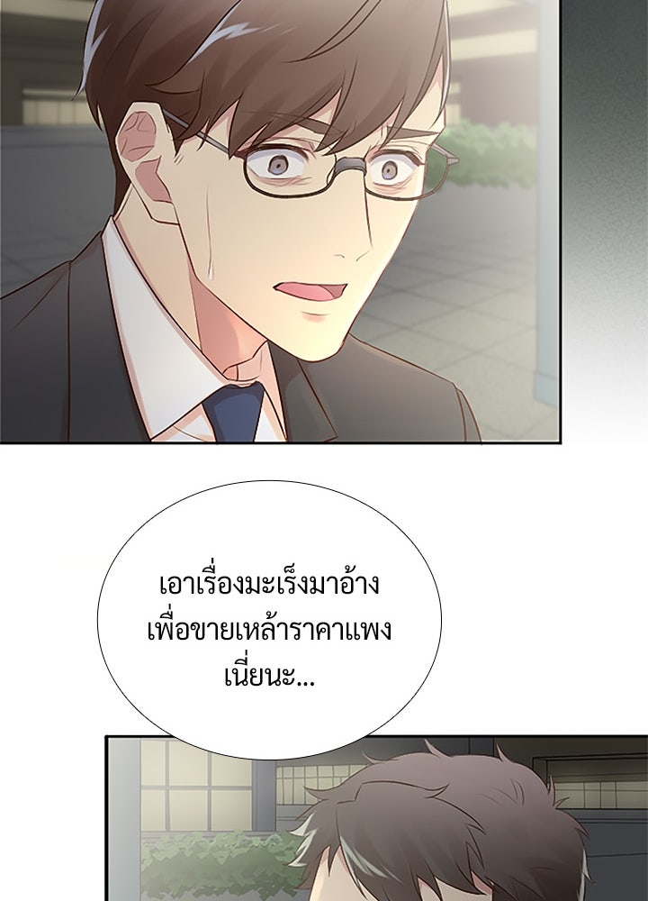 แด่ 3 เดือนสุดท้ายด้วยใจสลาย - หน้า 94