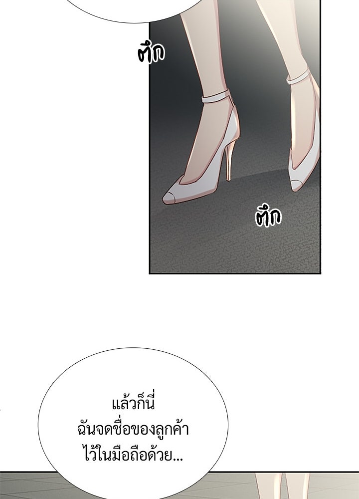 แด่ 3 เดือนสุดท้ายด้วยใจสลาย - หน้า 96