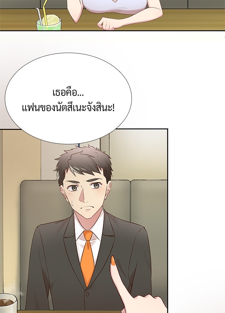 แด่ 3 เดือนสุดท้ายด้วยใจสลาย - หน้า 10