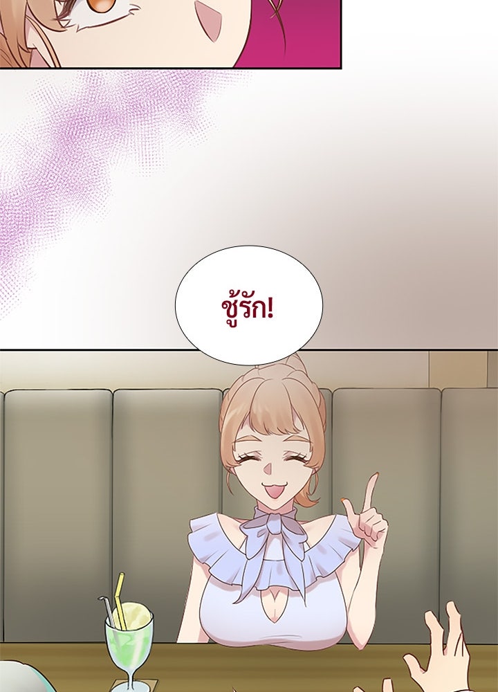 แด่ 3 เดือนสุดท้ายด้วยใจสลาย - หน้า 13