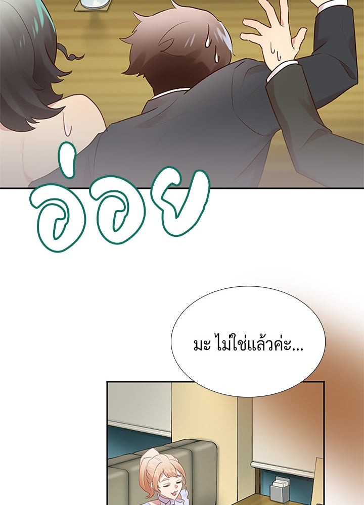 แด่ 3 เดือนสุดท้ายด้วยใจสลาย - หน้า 14
