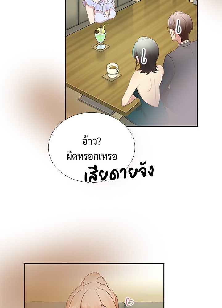 แด่ 3 เดือนสุดท้ายด้วยใจสลาย - หน้า 15