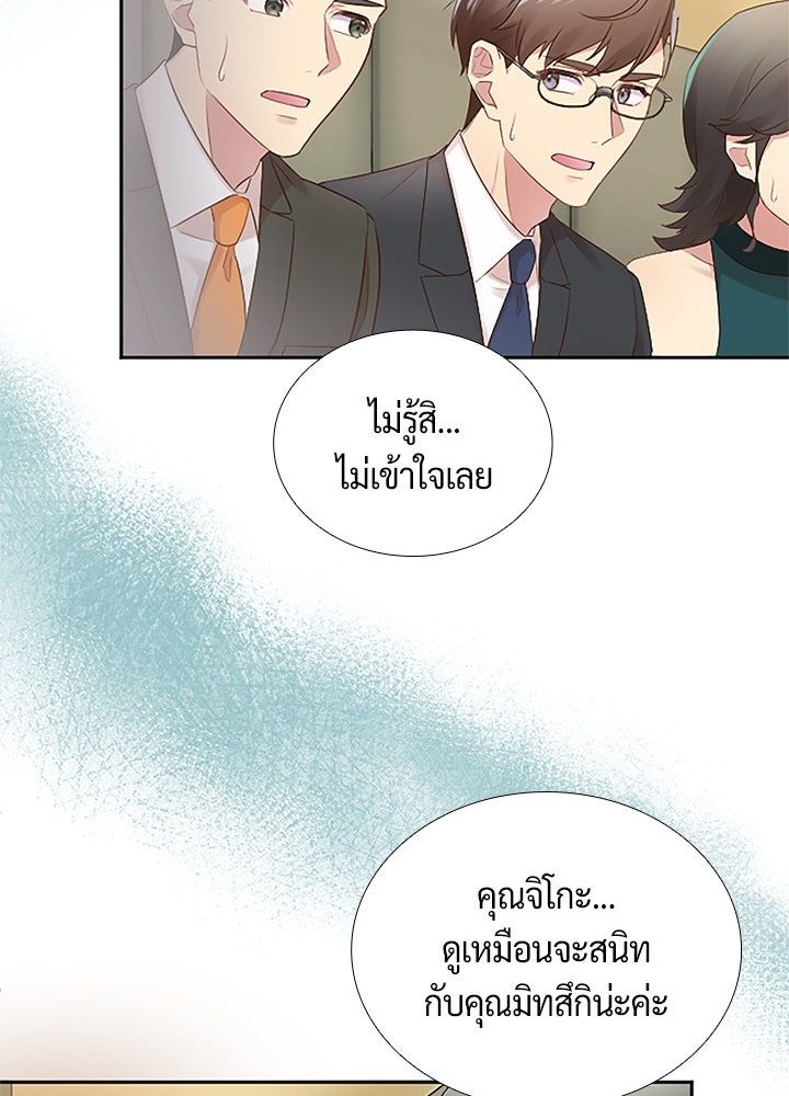 แด่ 3 เดือนสุดท้ายด้วยใจสลาย - หน้า 17
