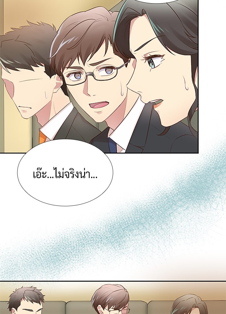 แด่ 3 เดือนสุดท้ายด้วยใจสลาย - หน้า 18