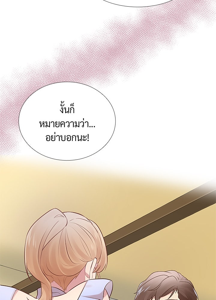 แด่ 3 เดือนสุดท้ายด้วยใจสลาย - หน้า 24