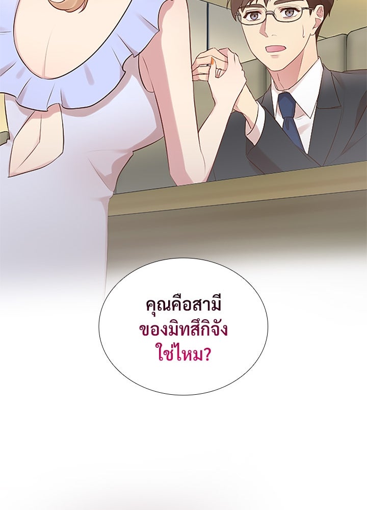 แด่ 3 เดือนสุดท้ายด้วยใจสลาย - หน้า 25
