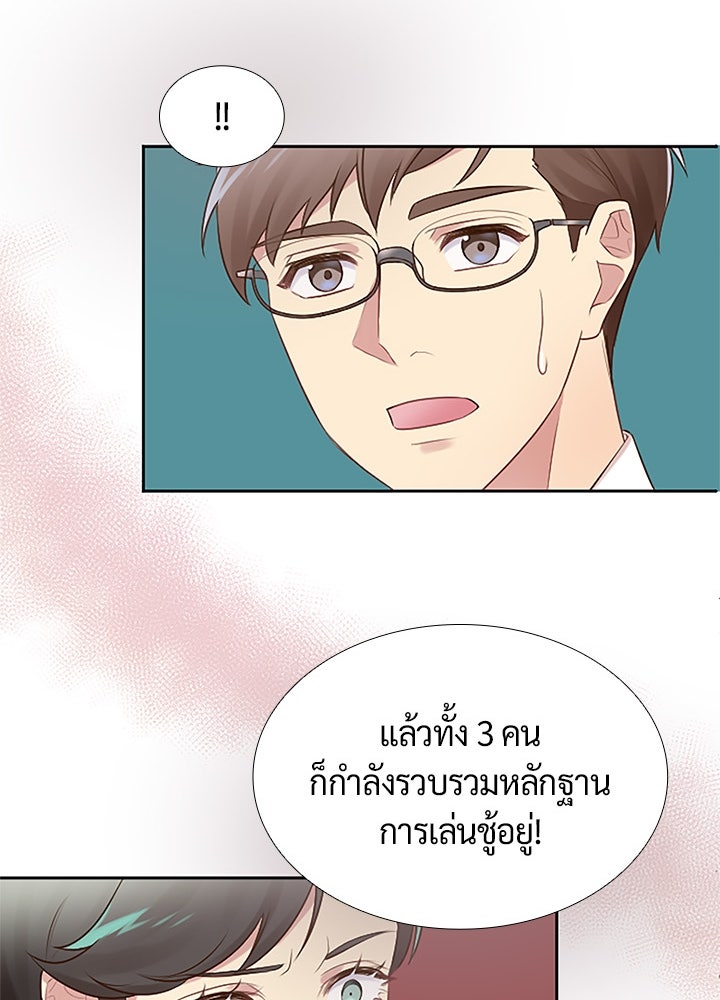 แด่ 3 เดือนสุดท้ายด้วยใจสลาย - หน้า 26