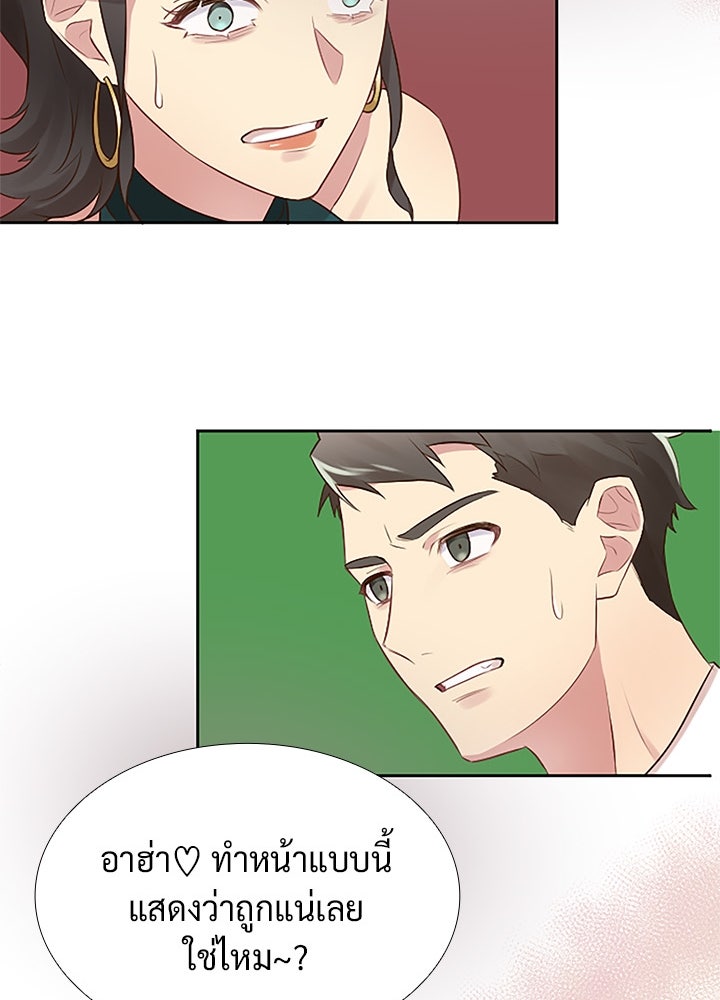 แด่ 3 เดือนสุดท้ายด้วยใจสลาย - หน้า 27