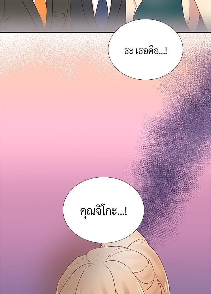 แด่ 3 เดือนสุดท้ายด้วยใจสลาย - หน้า 3