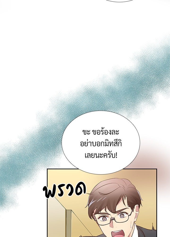 แด่ 3 เดือนสุดท้ายด้วยใจสลาย - หน้า 30