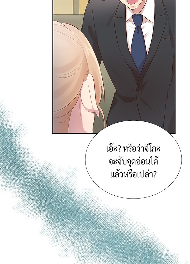 แด่ 3 เดือนสุดท้ายด้วยใจสลาย - หน้า 31