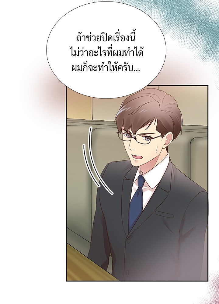 แด่ 3 เดือนสุดท้ายด้วยใจสลาย - หน้า 32