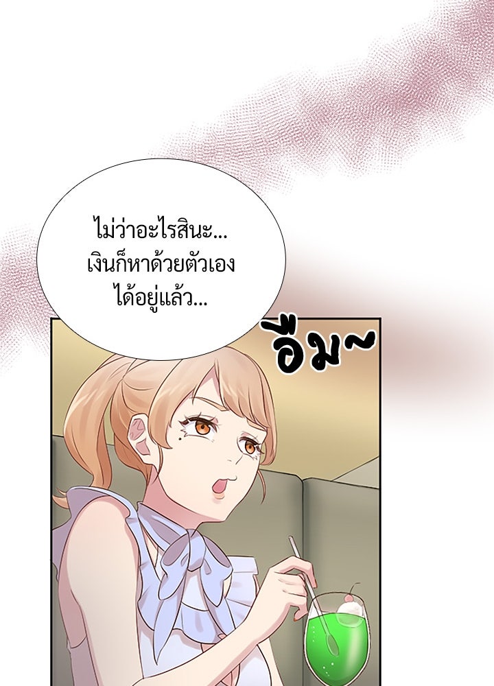 แด่ 3 เดือนสุดท้ายด้วยใจสลาย - หน้า 33