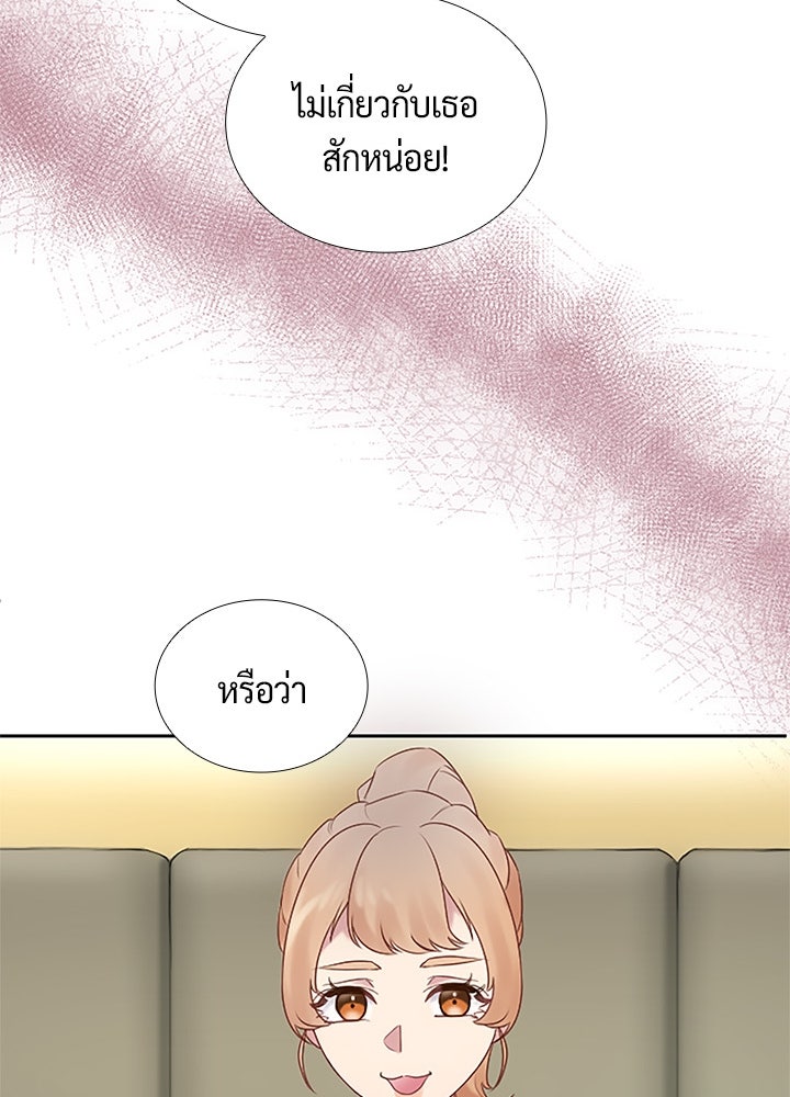 แด่ 3 เดือนสุดท้ายด้วยใจสลาย - หน้า 41