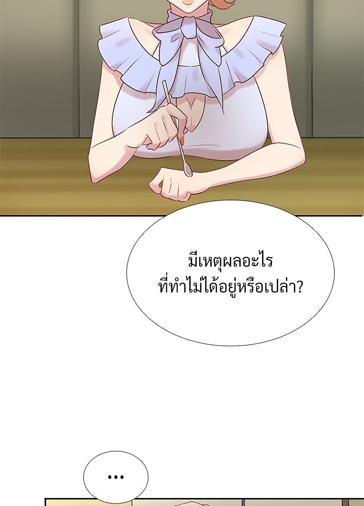 แด่ 3 เดือนสุดท้ายด้วยใจสลาย - หน้า 42