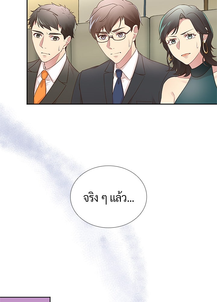 แด่ 3 เดือนสุดท้ายด้วยใจสลาย - หน้า 43
