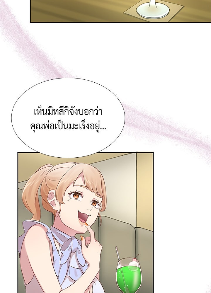 แด่ 3 เดือนสุดท้ายด้วยใจสลาย - หน้า 45