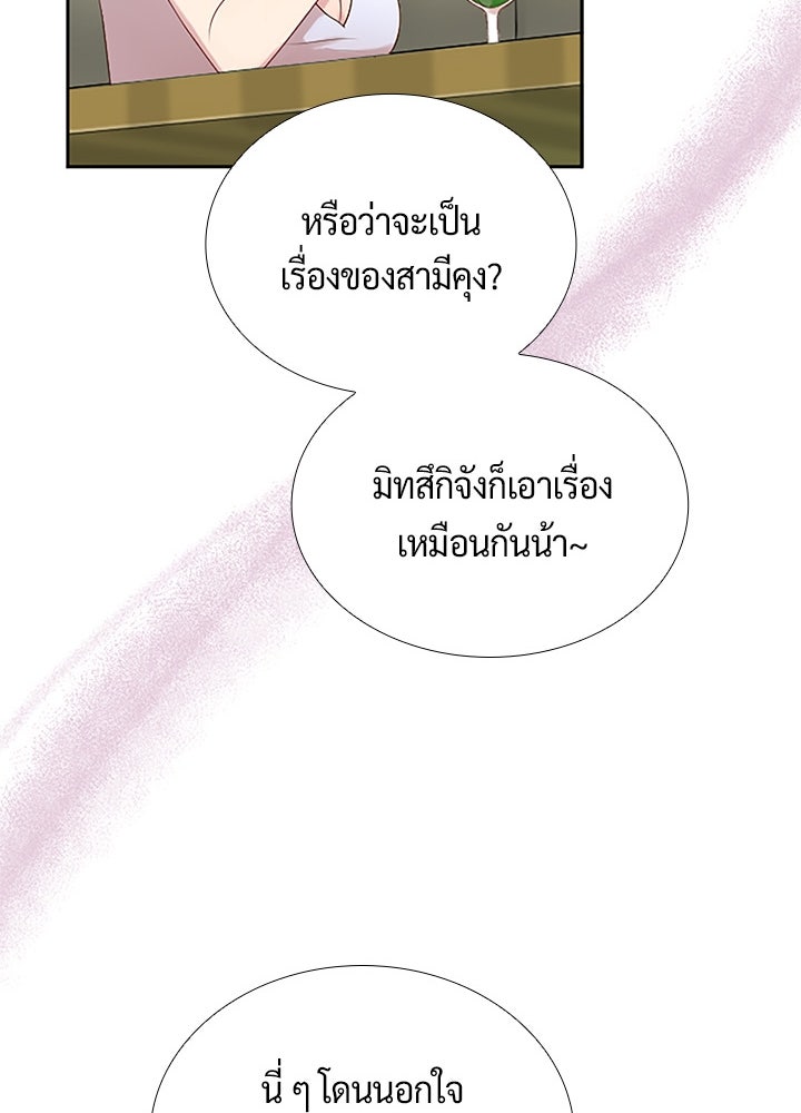 แด่ 3 เดือนสุดท้ายด้วยใจสลาย - หน้า 46