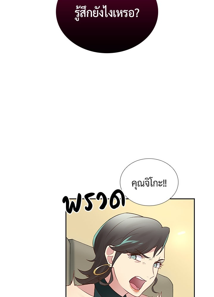 แด่ 3 เดือนสุดท้ายด้วยใจสลาย - หน้า 48
