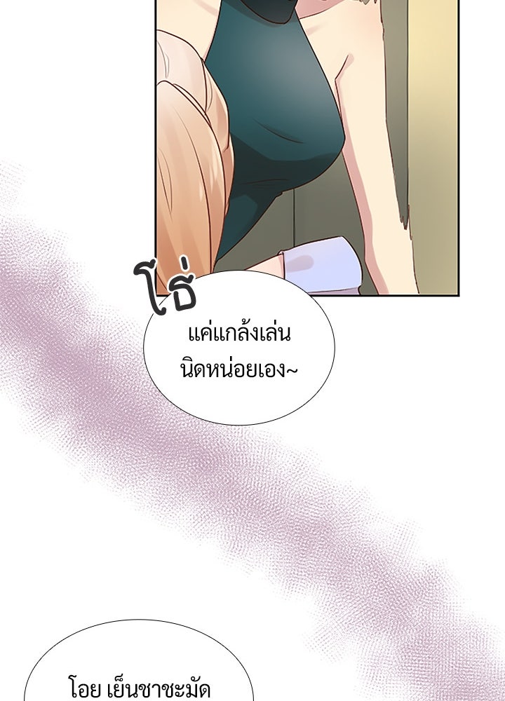 แด่ 3 เดือนสุดท้ายด้วยใจสลาย - หน้า 49