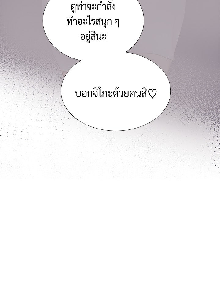 แด่ 3 เดือนสุดท้ายด้วยใจสลาย - หน้า 5