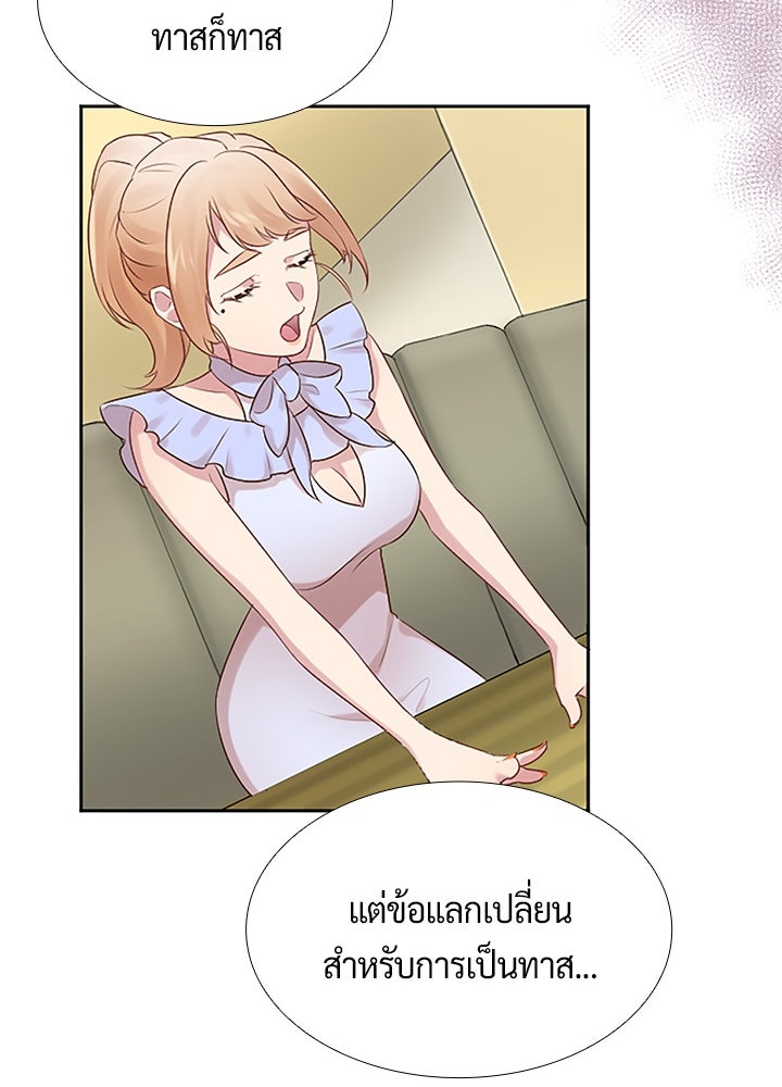 แด่ 3 เดือนสุดท้ายด้วยใจสลาย - หน้า 50