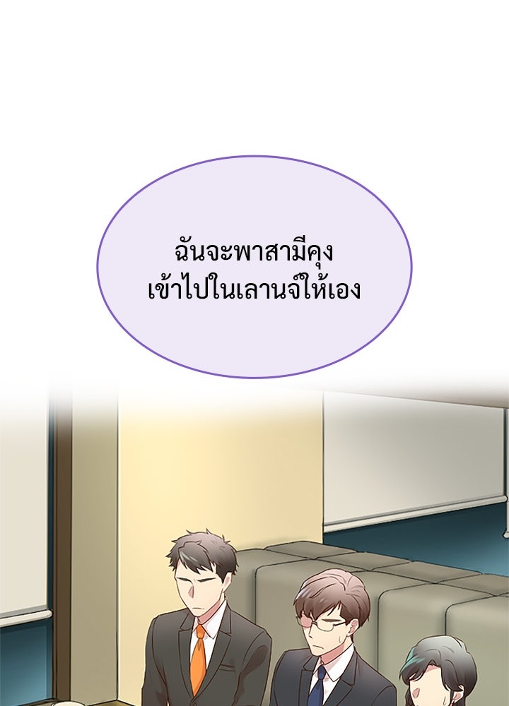 แด่ 3 เดือนสุดท้ายด้วยใจสลาย - หน้า 51