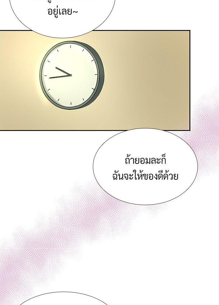 แด่ 3 เดือนสุดท้ายด้วยใจสลาย - หน้า 53