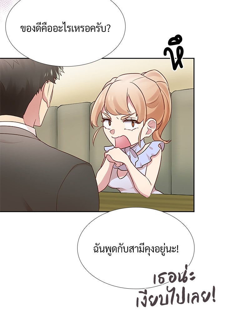 แด่ 3 เดือนสุดท้ายด้วยใจสลาย - หน้า 54