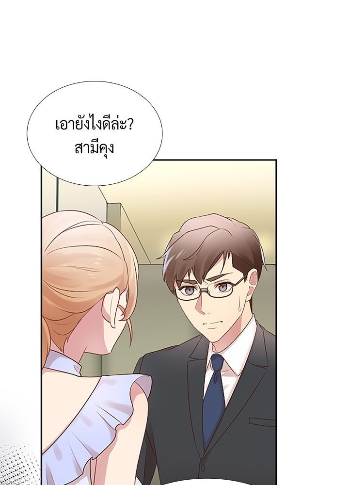 แด่ 3 เดือนสุดท้ายด้วยใจสลาย - หน้า 55