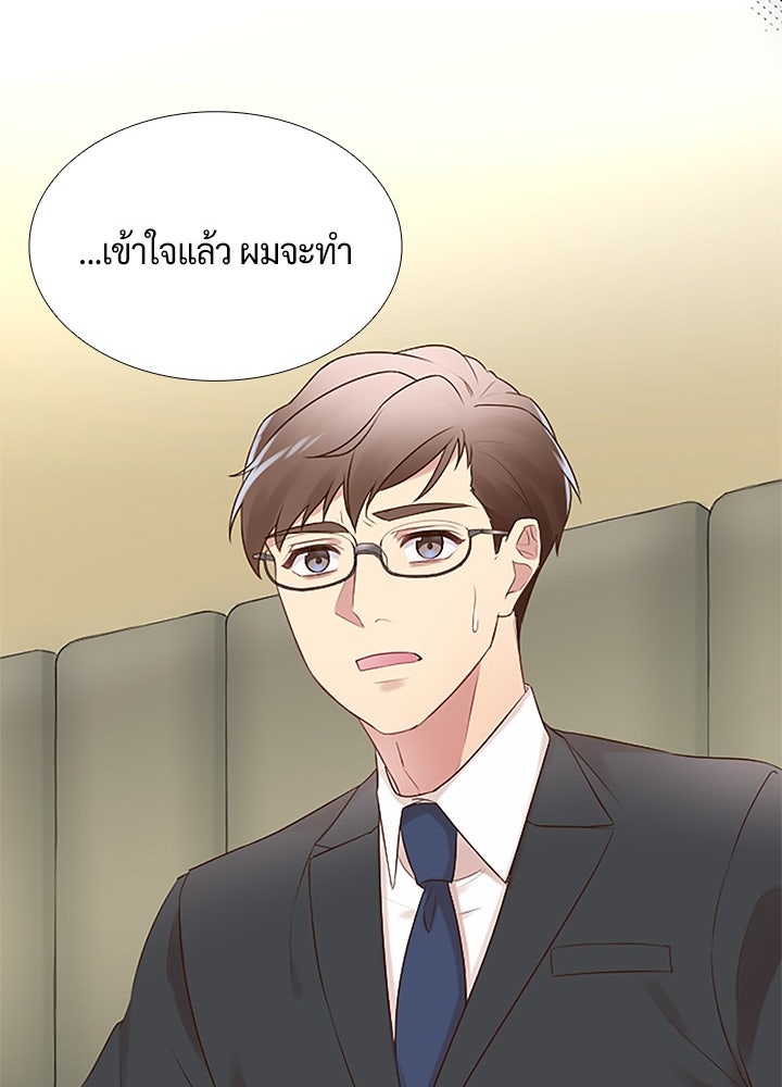 แด่ 3 เดือนสุดท้ายด้วยใจสลาย - หน้า 57