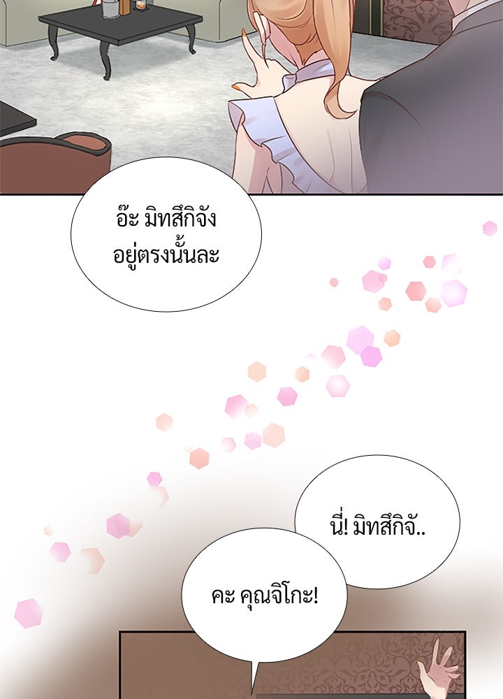 แด่ 3 เดือนสุดท้ายด้วยใจสลาย - หน้า 64