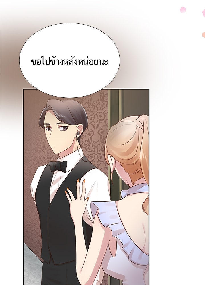แด่ 3 เดือนสุดท้ายด้วยใจสลาย - หน้า 66
